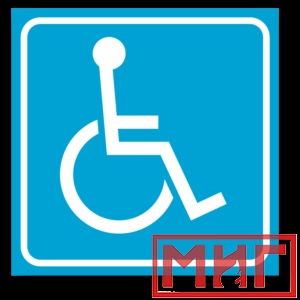 Фото 24 - СП02 Доступность для инвалидов в креслах-колясках.